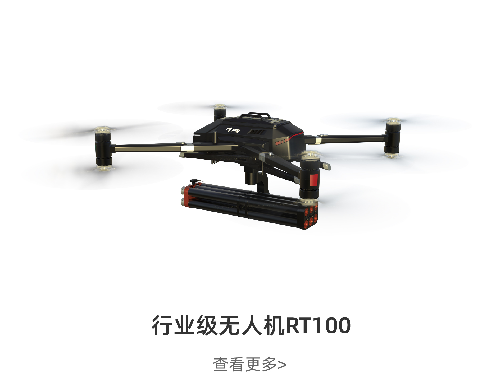 RT100